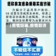 【疫情防骗,疫情防诈】