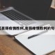 【赢得疫情胜利,赢得疫情胜利的句子】