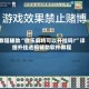 教程辅助“微乐麻将可以开挂吗?”详细外挂透视辅助软件教程
