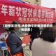 【疫情显党性,从疫情中彰显党员的党性修养】