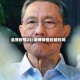 淄博疫情23/淄博疫情封城时间