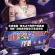 实测辅助“微乐辽宁麻将开挂器通用版”揭秘透视辅助万能挂用法
