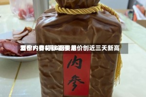 酒价内参5月6日费用发布：青花郎领涨 总价创近三天新高