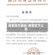 疫情官方通知/疫情官方公告