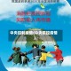 中央控制疫情(中央防控疫情)