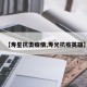 【寿星抗击疫情,寿光抗疫英雄】
