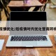 疫情优化/后疫情时代优化营商环境