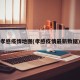 孝感疫情地图(孝感疫情最新数据)