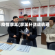 疫情廖某(廖某轩活动轨迹)