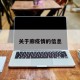 关于廊疫情的信息