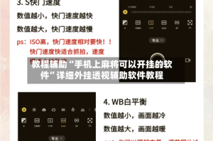 教程辅助“手机上麻将可以开挂的软件”详细外挂透视辅助软件教程