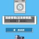 现疫情图(近来疫情图)