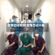 疫情日记视频(疫情日记十篇)