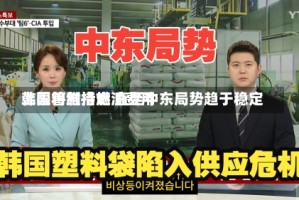 韩国将维持燃油费用上限管制措施 直至中东局势趋于稳定
