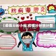 【疫情分析小报,疫情分析统计图】
