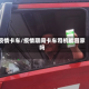 疫情卡车/疫情期间卡车司机能回家吗