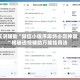 实测辅助“微信小程序麻将必赢神器”揭秘透视辅助万能挂用法