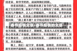 春节疫情文章/春节疫情的文章