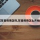 【甘肃疫情怎样,甘肃疫情怎么开始的】