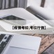 【疫情考拉,考拉行情】