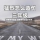 疫情来得凶猛/疫情来得凶猛的句子