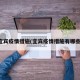 宜宾疫情措施(宜宾疫情措施有哪些)
