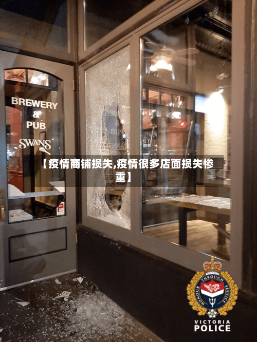 【疫情商铺损失,疫情很多店面损失惨重】-第1张图片