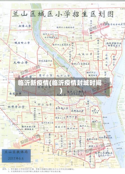 临沂新疫情(临沂疫情封城时间)-第1张图片