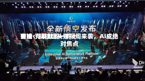 吉姆·克莱默周一前十关注：科技巨头财报周来袭，AI成绝对焦点-第1张图片