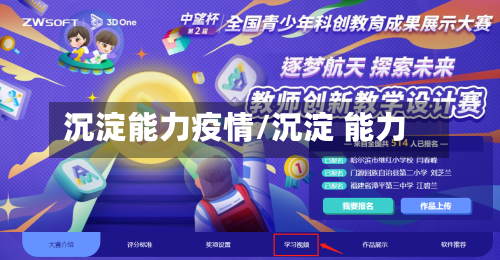 沉淀能力疫情/沉淀 能力-第1张图片
