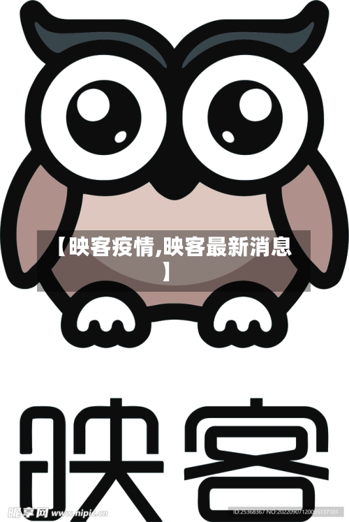 【映客疫情,映客最新消息】-第1张图片