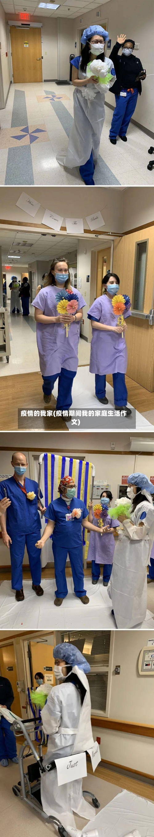疫情的我家(疫情期间我的家庭生活作文)-第1张图片