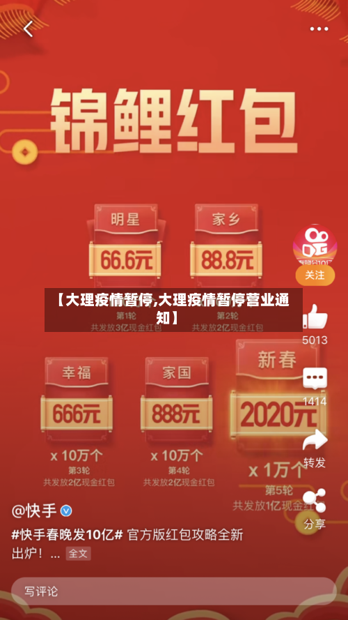 【大理疫情暂停,大理疫情暂停营业通知】-第1张图片