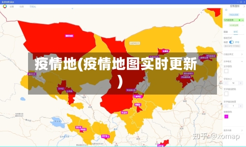 疫情地(疫情地图实时更新)-第2张图片
