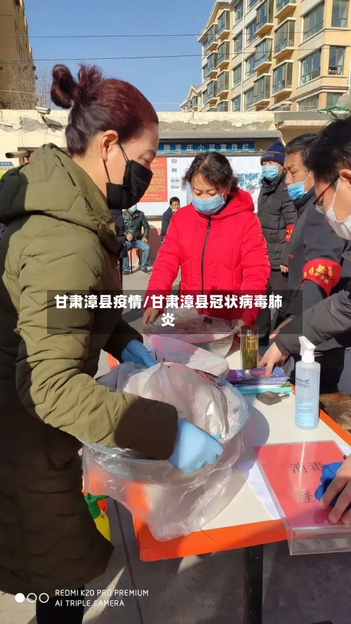 甘肃漳县疫情/甘肃漳县冠状病毒肺炎-第3张图片