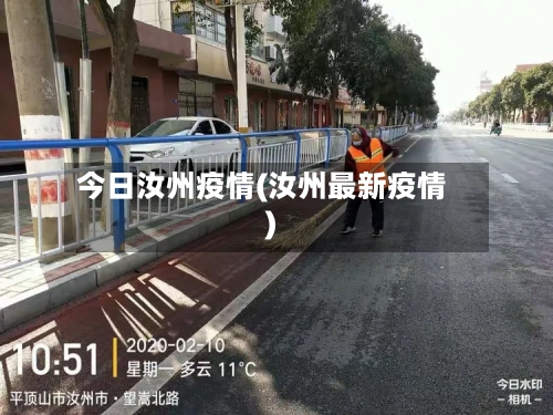 今日汝州疫情(汝州最新疫情)-第1张图片