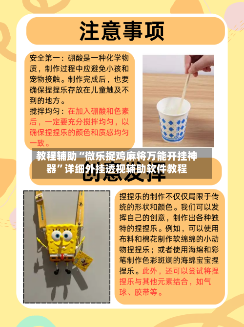 教程辅助“微乐捉鸡麻将万能开挂神器	”详细外挂透视辅助软件教程-第1张图片