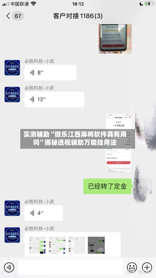 实测辅助“微乐江西麻将软件真有用吗”揭秘透视辅助万能挂用法-第2张图片