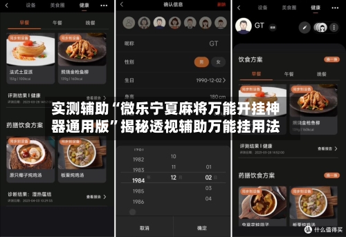 实测辅助“微乐宁夏麻将万能开挂神器通用版”揭秘透视辅助万能挂用法-第2张图片