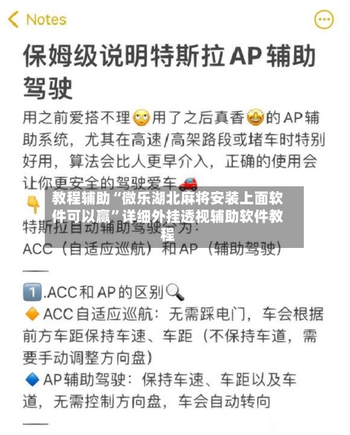教程辅助“微乐湖北麻将安装上面软件可以赢”详细外挂透视辅助软件教程-第2张图片