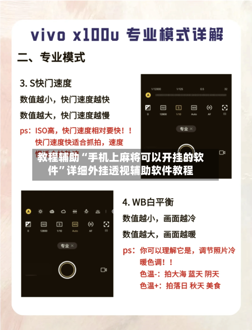 教程辅助“手机上麻将可以开挂的软件	”详细外挂透视辅助软件教程-第1张图片