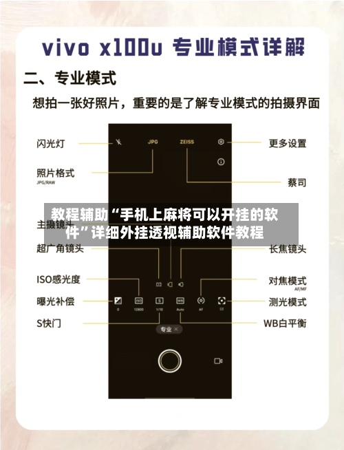 教程辅助“手机上麻将可以开挂的软件”详细外挂透视辅助软件教程-第2张图片