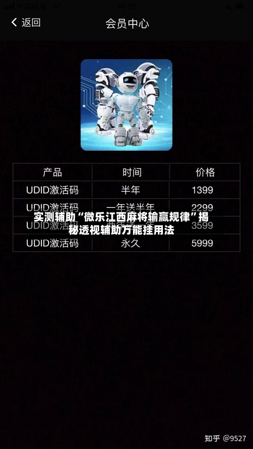 实测辅助“微乐江西麻将输赢规律	”揭秘透视辅助万能挂用法-第2张图片
