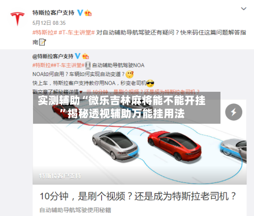 实测辅助“微乐吉林麻将能不能开挂	”揭秘透视辅助万能挂用法-第1张图片
