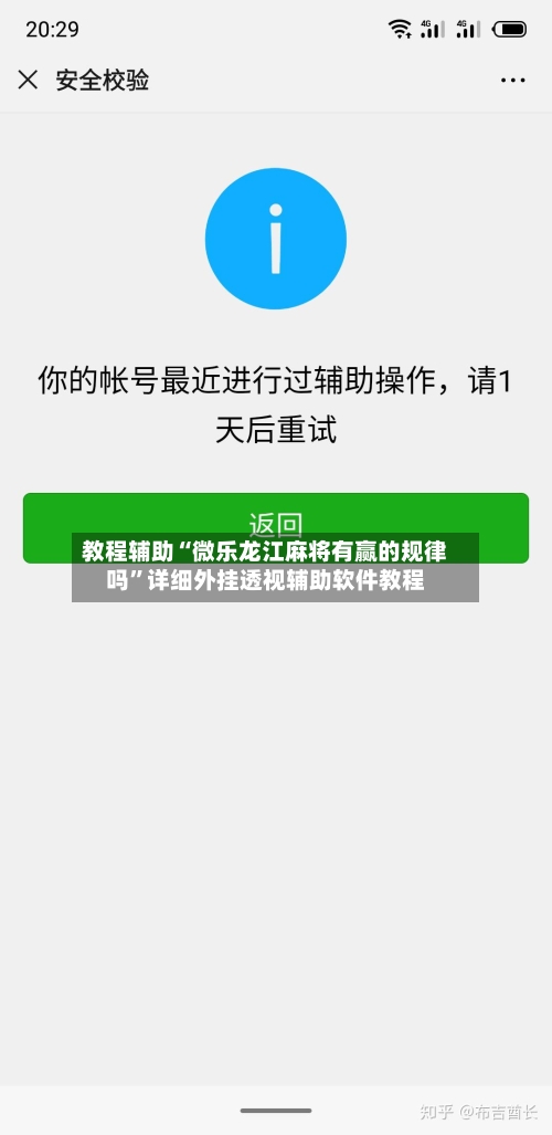 教程辅助“微乐龙江麻将有赢的规律吗”详细外挂透视辅助软件教程-第1张图片