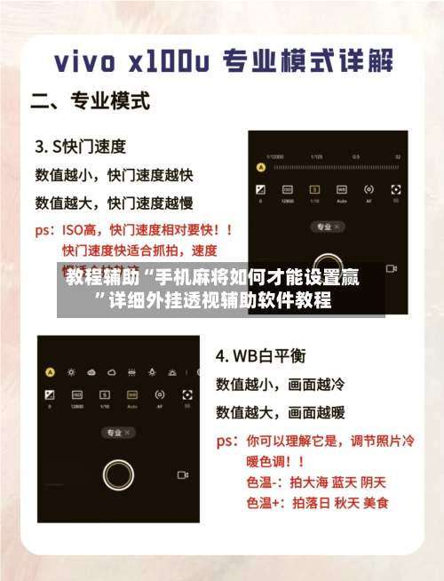 教程辅助“手机麻将如何才能设置赢”详细外挂透视辅助软件教程-第2张图片