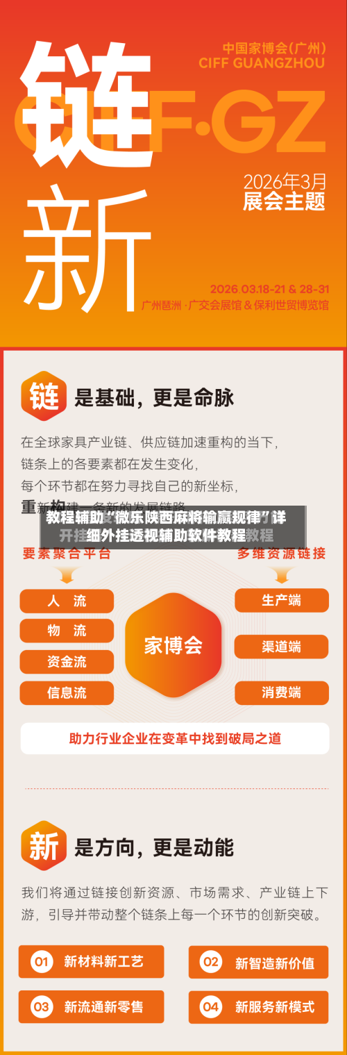 教程辅助“微乐陕西麻将输赢规律”详细外挂透视辅助软件教程-第2张图片