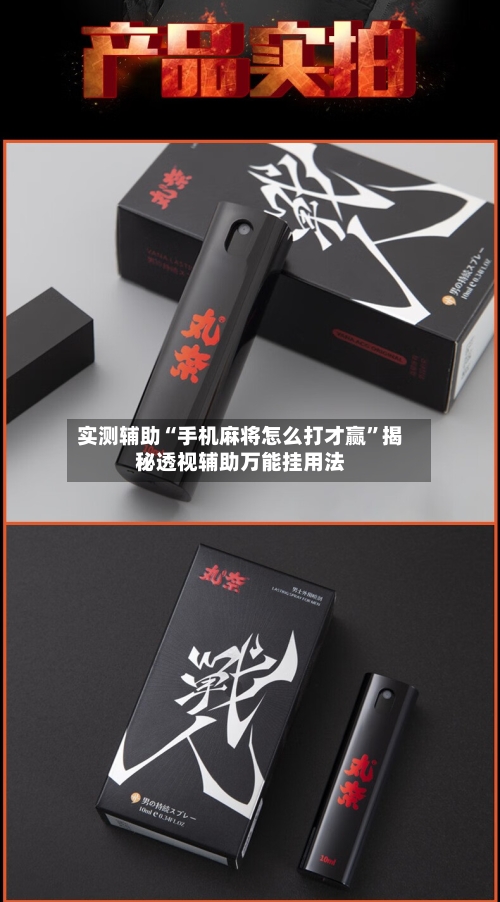 实测辅助“手机麻将怎么打才赢”揭秘透视辅助万能挂用法-第2张图片