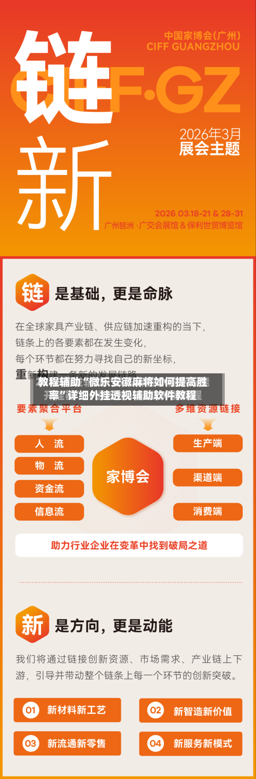 教程辅助“微乐安徽麻将如何提高胜率”详细外挂透视辅助软件教程-第3张图片
