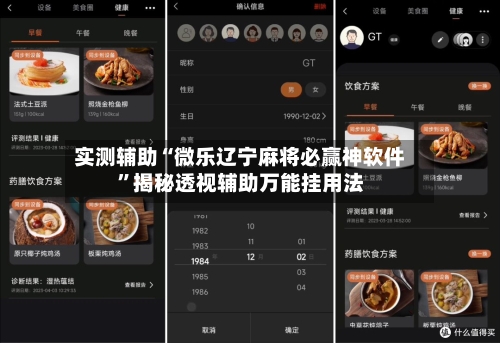 实测辅助“微乐辽宁麻将必赢神软件	”揭秘透视辅助万能挂用法-第1张图片